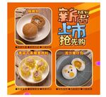 新品上市美食挂图海报