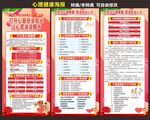 心理咨询