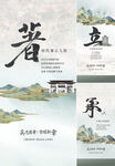 中式大字报