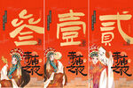 中国风
