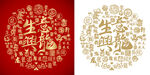 生意兴龙底纹生意兴隆背景金龙图