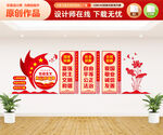 社会主义核心价值观文化墙