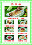价目表