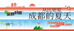 好房节活动主画面