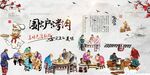 围炉烤肉