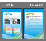 公司制度牌