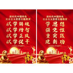 主题教育