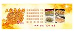 餐饮摊位展示