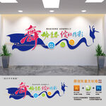 舞蹈教室布置文化墙