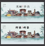 许昌 