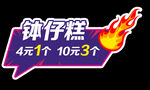 价格贴