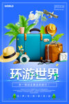 旅游