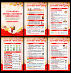 全国敬老月宣传
