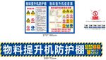 工地告示