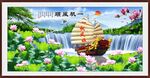 一帆风顺
