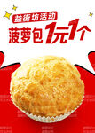 面包 