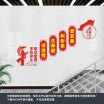 党建楼梯文化墙