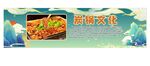 碳锅羊肉 