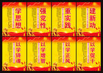 主题教育