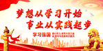 学习强国