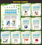关注心理健康