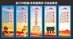 党建文化