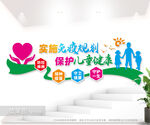 卫生院疾控中心文化墙标语图片