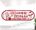 中医文化墙图片