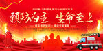 2023消防日