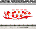 党员风采文化墙