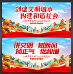 文明城市