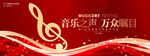 梦想音乐会