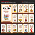 食堂文化展板