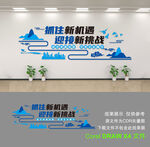 公司文化墙