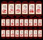二十四孝 剪纸