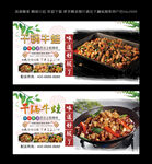 干锅牛蛙  