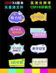 运动会手举牌
