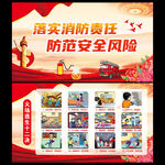 消防安全 火场逃生