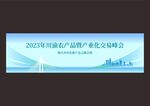 绿色会议背景