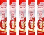 党建档案盒标