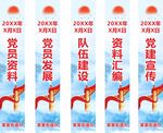  党建档案盒