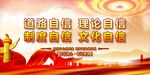 党建展板背景