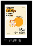 桔子宝宝宴水牌