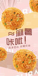烘焙