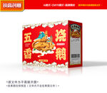 烧鹅包装 卤鹅礼盒