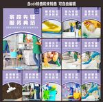 家政