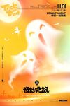 万圣节海报 
