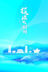 福州封面