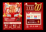 双十一珠宝