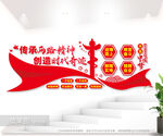 两路精神文化墙图片